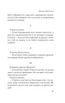 Луньюй. Изречения — фото, картинка — 19