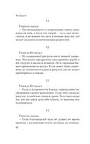 Луньюй. Изречения — фото, картинка — 20