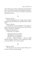 Луньюй. Изречения — фото, картинка — 21