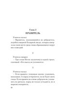 Луньюй. Изречения — фото, картинка — 22