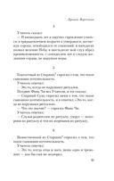 Луньюй. Изречения — фото, картинка — 23