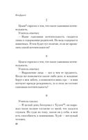 Луньюй. Изречения — фото, картинка — 24