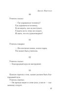 Луньюй. Изречения — фото, картинка — 25