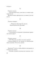 Луньюй. Изречения — фото, картинка — 26