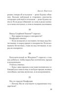 Луньюй. Изречения — фото, картинка — 27