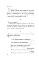 Луньюй. Изречения — фото, картинка — 28