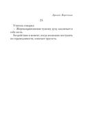 Луньюй. Изречения — фото, картинка — 29