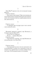 Луньюй. Изречения — фото, картинка — 31