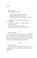 Луньюй. Изречения — фото, картинка — 32