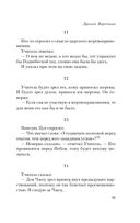 Луньюй. Изречения — фото, картинка — 33