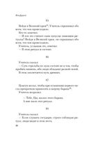 Луньюй. Изречения — фото, картинка — 34