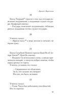 Луньюй. Изречения — фото, картинка — 35