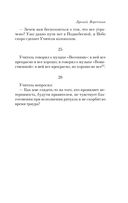 Луньюй. Изречения — фото, картинка — 37