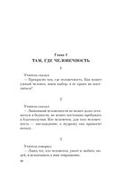 Луньюй. Изречения — фото, картинка — 38