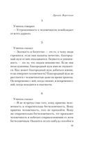 Луньюй. Изречения — фото, картинка — 39