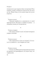 Луньюй. Изречения — фото, картинка — 40