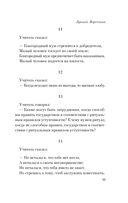 Луньюй. Изречения — фото, картинка — 41