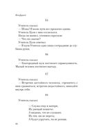 Луньюй. Изречения — фото, картинка — 42