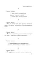 Луньюй. Изречения — фото, картинка — 43