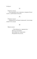 Луньюй. Изречения — фото, картинка — 44