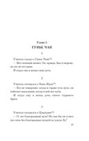 Луньюй. Изречения — фото, картинка — 45