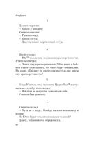 Луньюй. Изречения — фото, картинка — 46