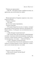 Луньюй. Изречения — фото, картинка — 47