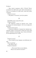 Луньюй. Изречения — фото, картинка — 48