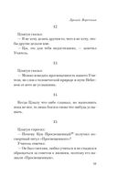 Луньюй. Изречения — фото, картинка — 49