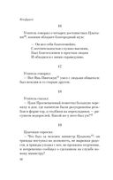 Луньюй. Изречения — фото, картинка — 50