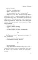 Луньюй. Изречения — фото, картинка — 51