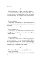 Луньюй. Изречения — фото, картинка — 52