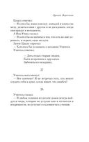 Луньюй. Изречения — фото, картинка — 53