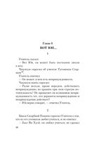 Луньюй. Изречения — фото, картинка — 54