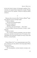 Луньюй. Изречения — фото, картинка — 55