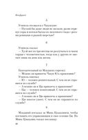 Луньюй. Изречения — фото, картинка — 56