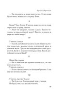 Луньюй. Изречения — фото, картинка — 57