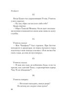 Луньюй. Изречения — фото, картинка — 58