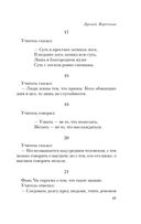 Луньюй. Изречения — фото, картинка — 59