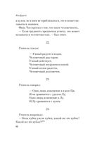 Луньюй. Изречения — фото, картинка — 60