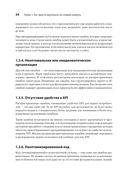 100 ошибок Go и как их избежать — фото, картинка — 17