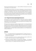 100 ошибок Go и как их избежать — фото, картинка — 18