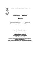 Кортик — фото, картинка — 17
