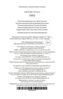 1984 — фото, картинка — 21