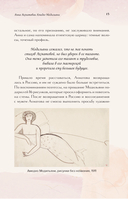 Русские музы — фото, картинка — 15