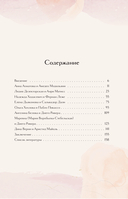 Русские музы — фото, картинка — 5