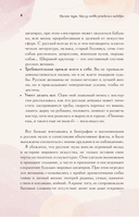 Русские музы — фото, картинка — 8