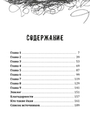 Черные зубы — фото, картинка — 1