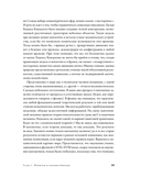 Все формулы мира. Как математика объясняет законы природы — фото, картинка — 17
