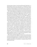 Все формулы мира. Как математика объясняет законы природы — фото, картинка — 18